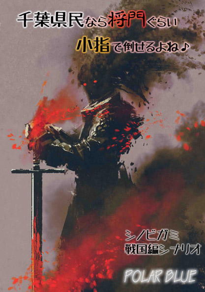 千葉県民 紹介画像