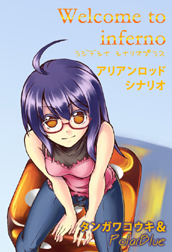 シナリオプラス第1回