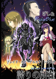 シナリオプラス第2回