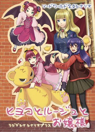 シナリオプラス第3回