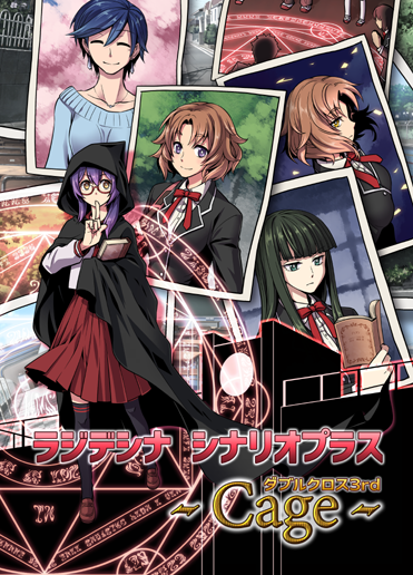 シナリオプラス第4回