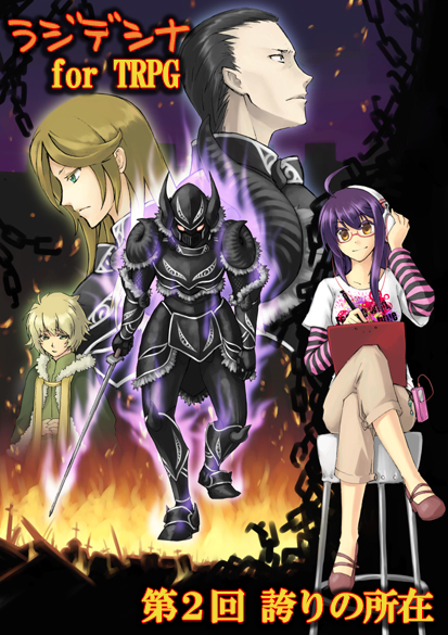 ラジデシナ第2回ポスター Illust by スイレン