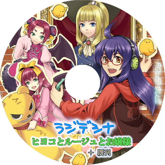 ラジデシナ#03 レーベル