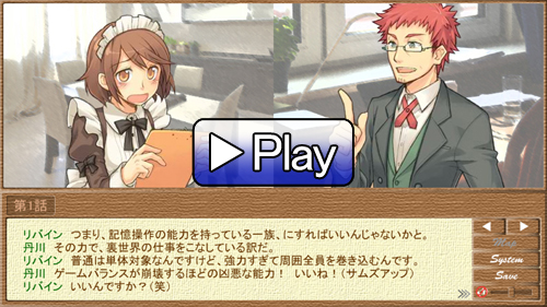 作りたい物語がなくてもGMしたいんです! 紹介画像(本編)