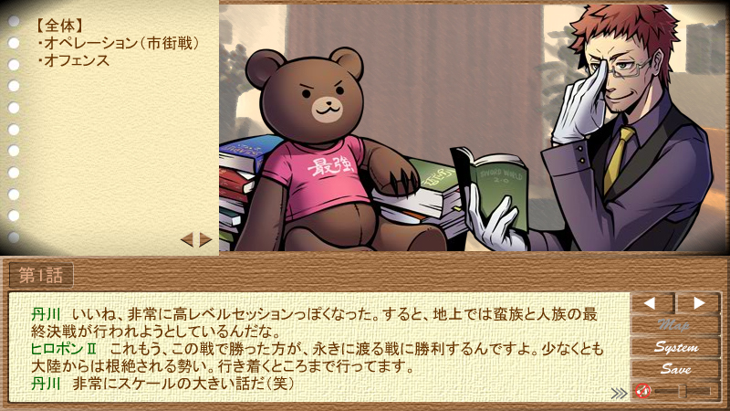 和マンチが邪な理由で スクリーンショット1