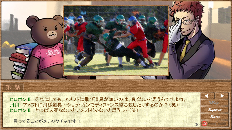 和マンチが邪な理由で スクリーンショット3