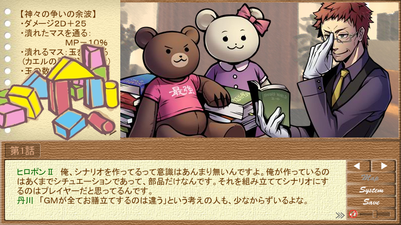 和マンチが邪な理由で スクリーンショット4