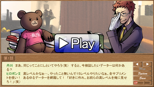 和マンチが邪な理由でGMするよ♪ 紹介画像(本編)