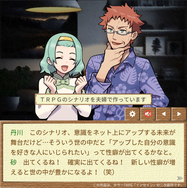 怖がりな嫁と スクリーンショット1