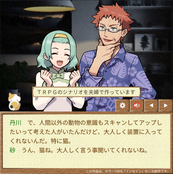 怖がりな嫁と スクリーンショット2