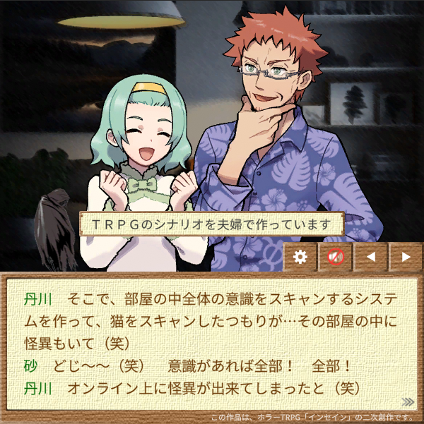 怖がりな嫁と スクリーンショット3