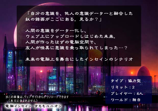 すももユニオン 今回予告