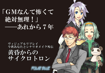 黄昏からのサイクロトロン 紹介画像